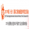 2017長(zhǎng)沙工程機(jī)械配套展