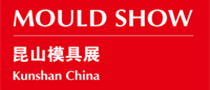 MOULD SHOW 2017中國(guó)（昆山）國(guó)際模具展覽會(huì)